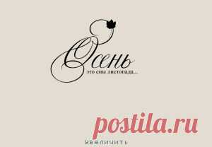 WordArt - красивые надписи : Бесплатная графика : Форум : Скрапбукинг - единый информационный портал / Scrapbooking in Russian