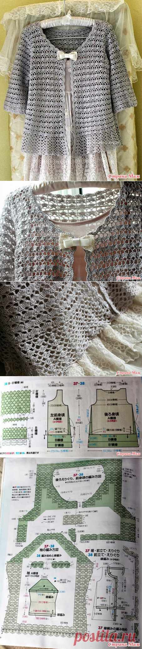 Нежный ажурный кардиган крючком. - ВЯЗАНАЯ МОДА+ ДЛЯ НЕМОДЕЛЬНЫХ ДАМ - Страна Мам