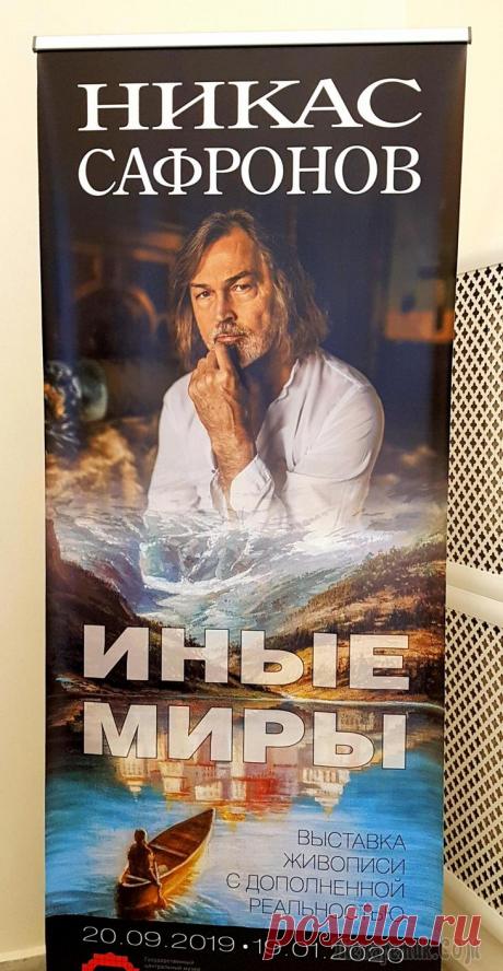 Никас Сафронов – один из наиболее известных и востребованных современных художников в России