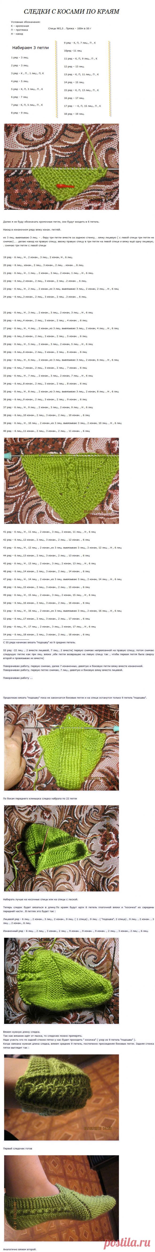 vyazanye-sledki-spicami-foto4.jpg (Изображение JPEG, 864 × 6976 пикселов)