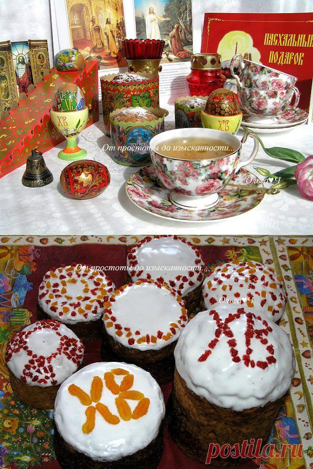 От простоты до изысканности...: Христос Воскресе !!!