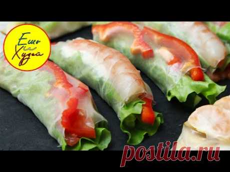 Что-то Новенькое! Легкая и Вкусная Закуска СПРИНГ- РОЛЛЫ! Рецепт от Alina UMAMI! ИДЕАЛЬНО на ПП!