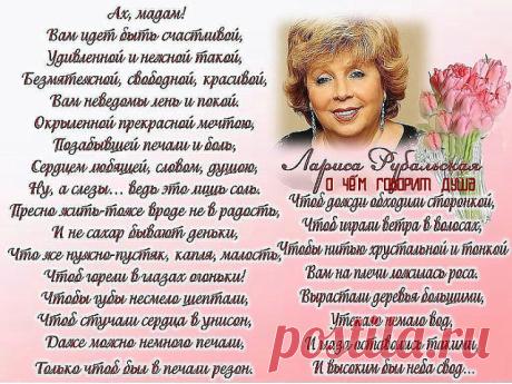 Рубальская