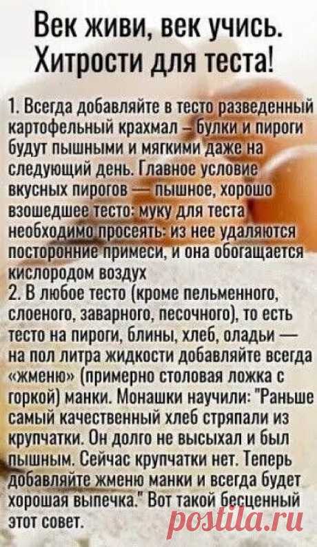 манку добавлять в тесто для мантов