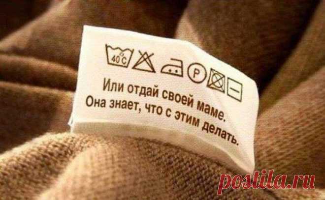 7 советов, как сберечь шерстяные вещи при стирке, чтобы они не превратились в тряпку  Читать этикетки перед стиркой полезно для хорошего настроения. /Фото: allourworld.infoНаступили холода, а значит, пора утепляться и доставать из шкафа любимые шерстяные свитера,...