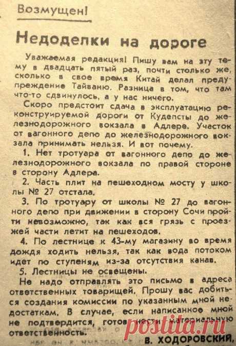 Календарь сочинского краеведа