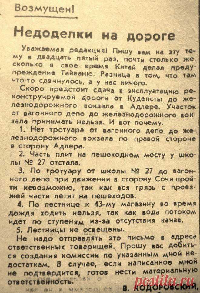 Календарь сочинского краеведа