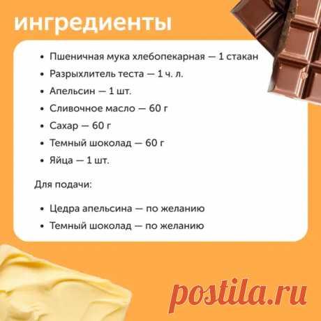 Цитрусовые всегда делают выпечку ароматной и придают ей праздничные нотки - Наш уютный дом - Медиаплатформа МирТесен