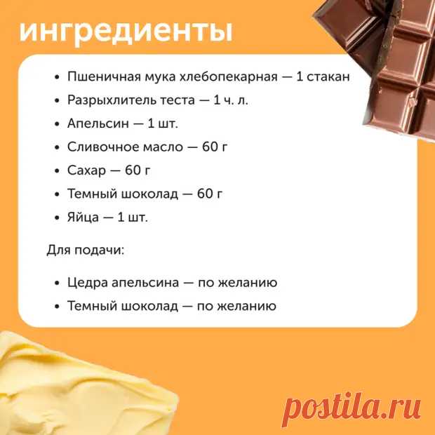 Цитрусовые всегда делают выпечку ароматной и придают ей праздничные нотки - Наш уютный дом - Медиаплатформа МирТесен