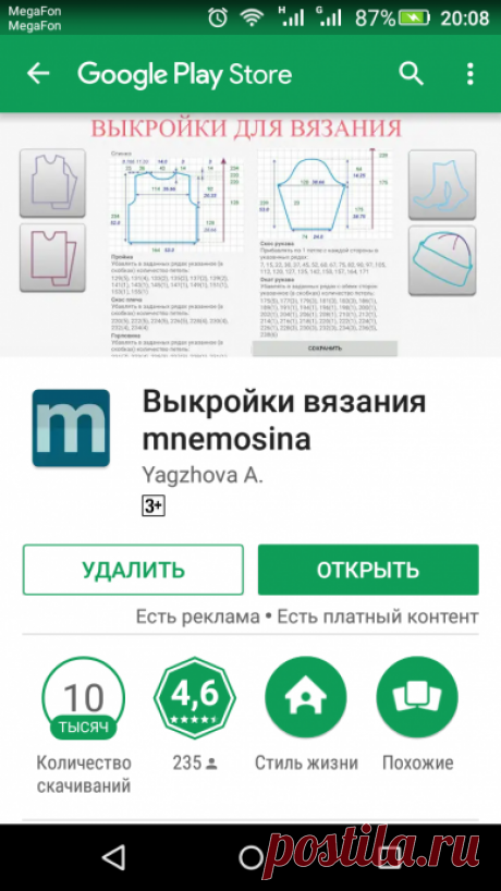 Отличное приложение!!!!