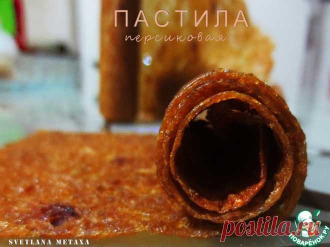 Пастила персиковая Кулинарный рецепт