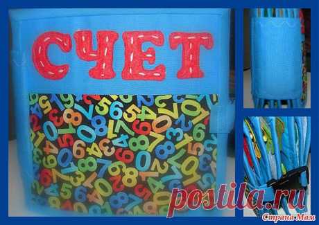 Книжка "Счет"