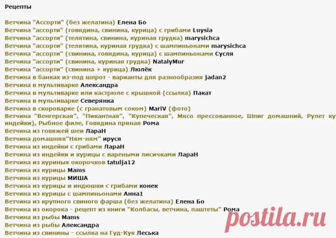 Ветчина домашняя (сборник рецептов для ветчинницы) - ХЛЕБОПЕЧКА.РУ - рецепты, отзывы, инструкции