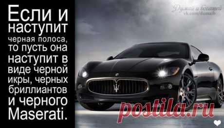 Думай и Богатей