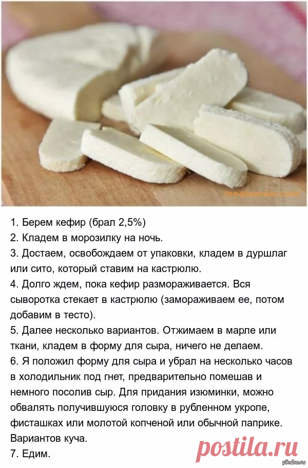 сыр из молока в домашних условиях рецепт с фото пошагово: 2 тыс изображений найдено в Яндекс.Картинках