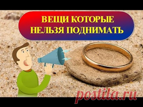 Вещи которые нельзя поднимать - YouTube