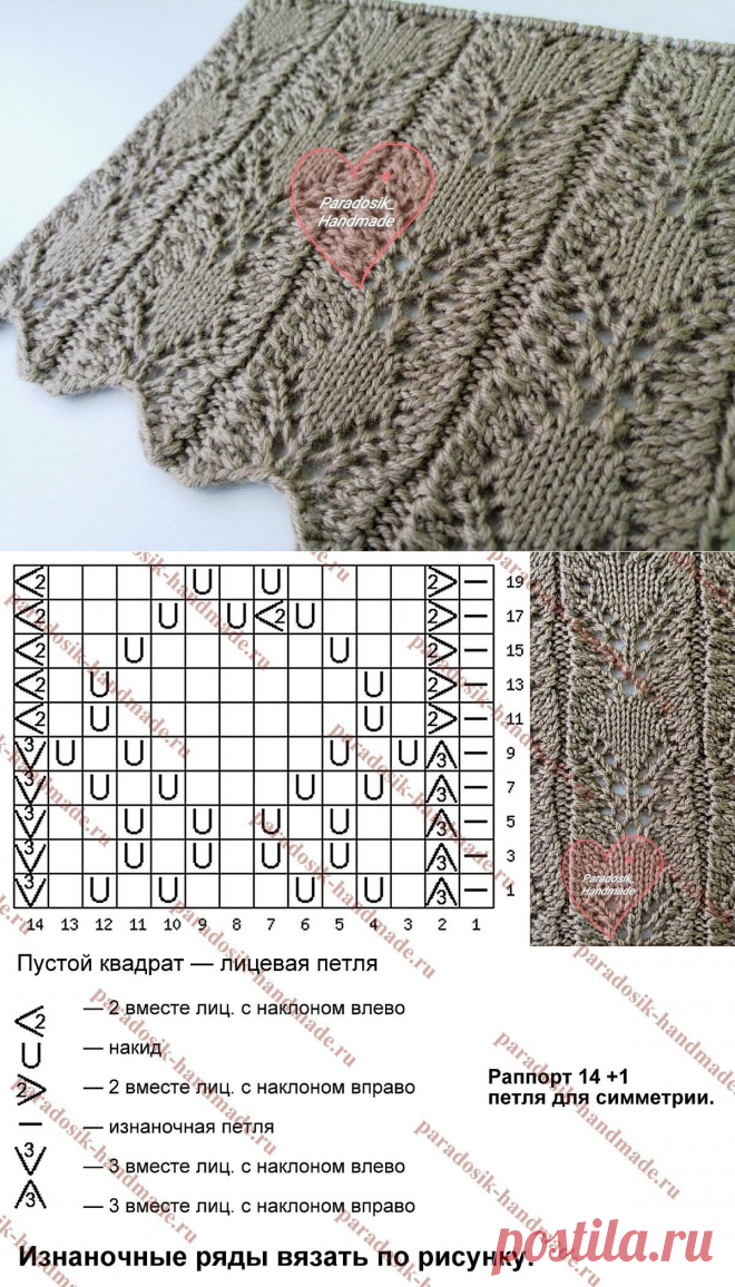 Ажурный узор «Витражи» спицами | Описание и схема вязания | Paradosik_Handmade | Пульс Mail.ru