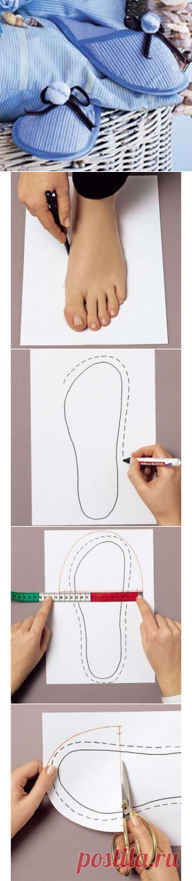 Шьем домашние тапочки.