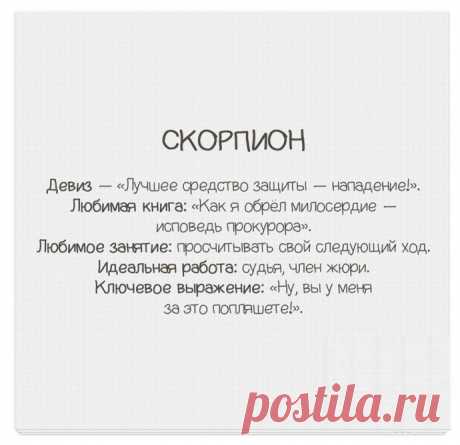 Ключевые выражения знаков Зодиака | Colors.life