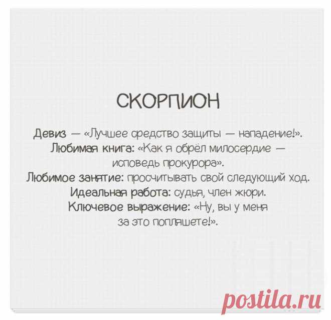 Ключевые выражения знаков Зодиака | Colors.life