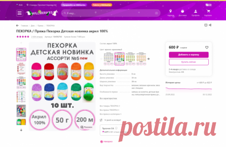 Украшение на стену