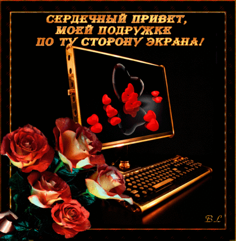 Плейкаст «⊰✿✿⊱ Сердечный приветик !!! ⊰✿✿⊱»