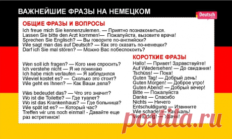 Как на немецком будет давай займемся любовью