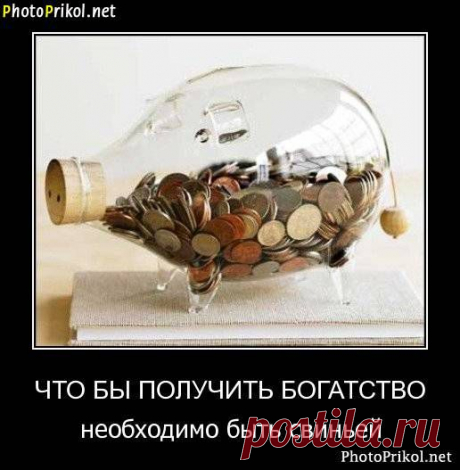 Не будь занудой