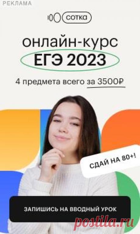 Подготовим к ЕГЭ/ОГЭ 2023
с любого уровня на необходимый
балл. Всего от 3 600 ₽
за 4 предмета в месяц.