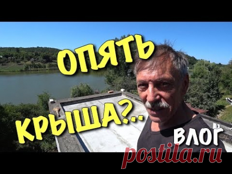 ВЛОГ: Утепляем крышу. ДР.  Укладка паркета / Строим дом
