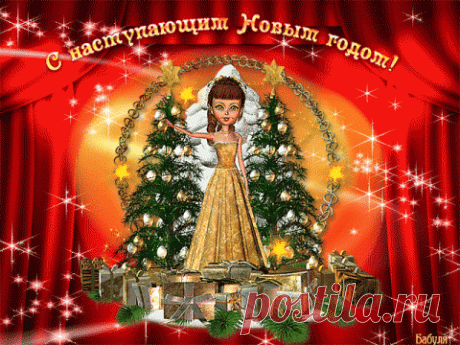 Новогодние Заговоры, магия декабря, какие обряды и заговоры необходимо провести накануне Нового Года.
