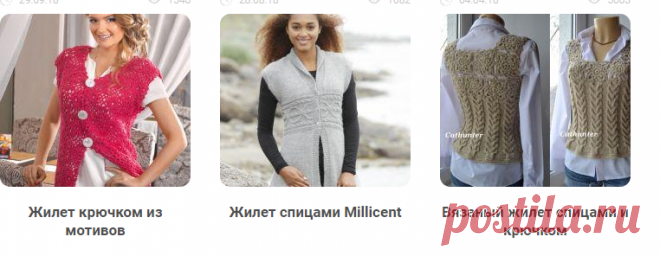 Безрукавки, жилеты