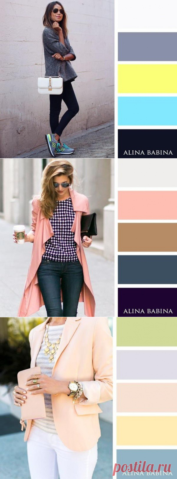 Идеальные сочетания цветов в одежде
