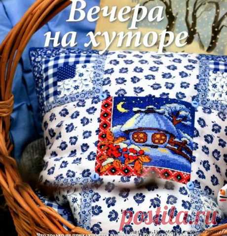 Вечера на хуторе