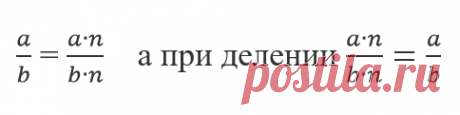 Основное свойство дроби, которое поможет вам решить некоторые сложные задачи на ОГЭ и ЕГЭ по математике | Хакнем Школа | Яндекс Дзен