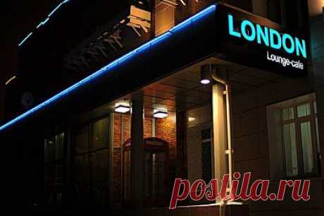Lounge-Cafe London в Белгороде находится на проспекте Славы в здании МФЦ. Интерьер выдержан в Английском стиле. Предлагается авторская кухня, итальянская пицца и кальян. Звучит английская музыка, кавера Beatles и другие английские группы, плюс музыка в стиле лаунж.