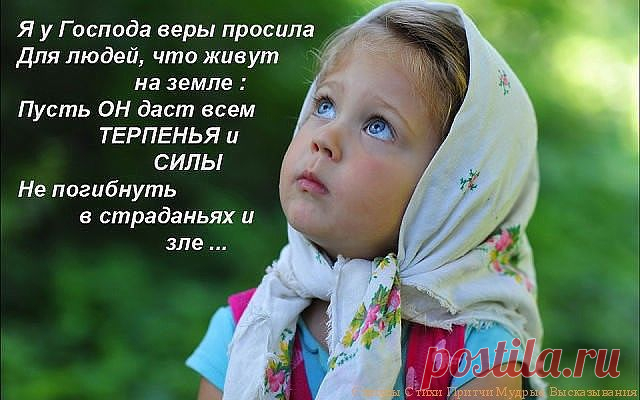 ❤ღツ СТАТУСЫ,СТИХИ,ПРИТЧИ,МУДРЫЕ ВЫСКАЗЫВАНИЯ.❤ღツ