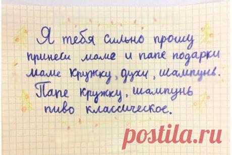15 писем Деду Морозу, над которыми вы будете смеяться и плакать — Бабушкины секреты