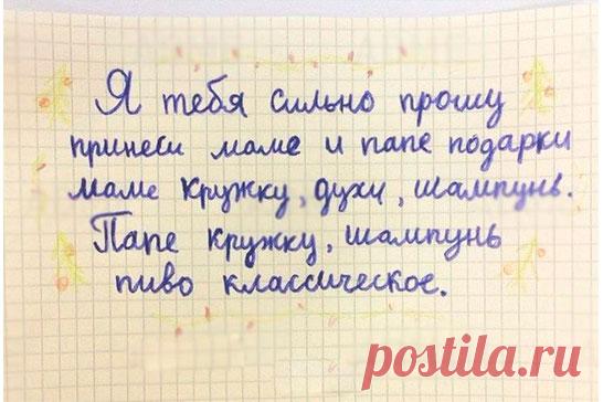 15 писем Деду Морозу, над которыми вы будете смеяться и плакать — Бабушкины секреты