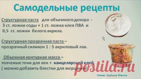 Декупаж | Записи в рубрике Декупаж | Дневник Ksantipushka