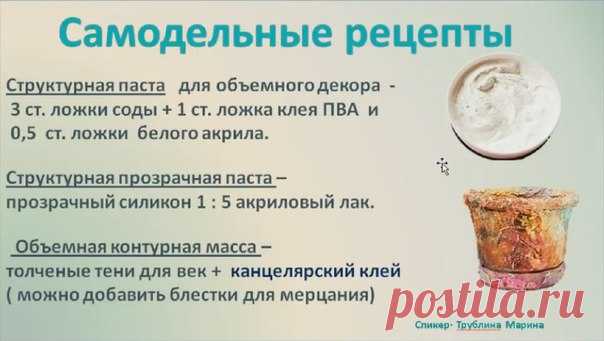 Декупаж | Записи в рубрике Декупаж | Дневник Ksantipushka