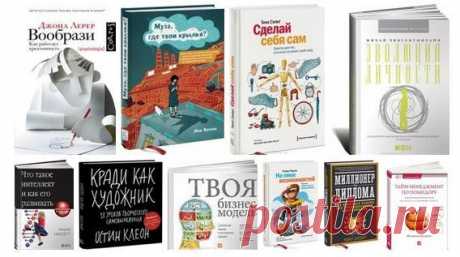 Лучшие книги по саморазвитию / Surfingbird - проводи время с пользой для себя!