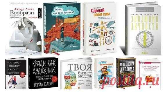 Лучшие книги по саморазвитию / Surfingbird - проводи время с пользой для себя!