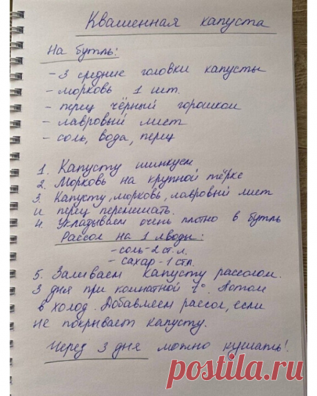 Как приготовить квашеную капусту, пригодится!