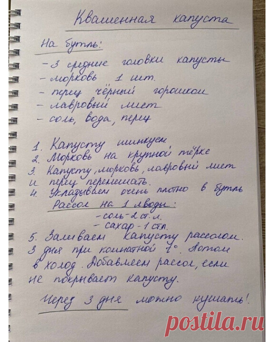 Как приготовить квашеную капусту, пригодится!
