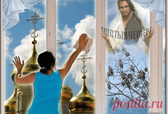 Что нельзя делать в чистый четверг