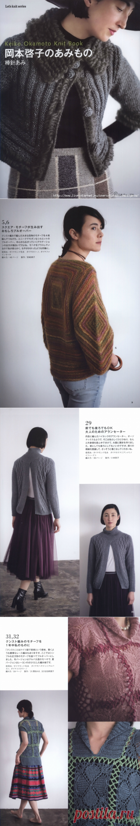 Альбом «Let's Knit Series №80559 2017»/япония/