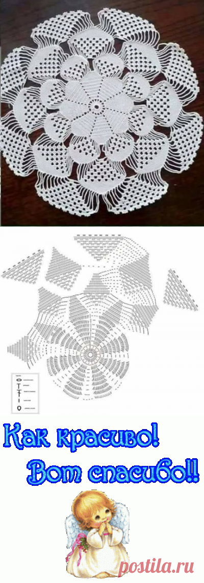 Салфетка 3D! Для тех кто любит крючок.