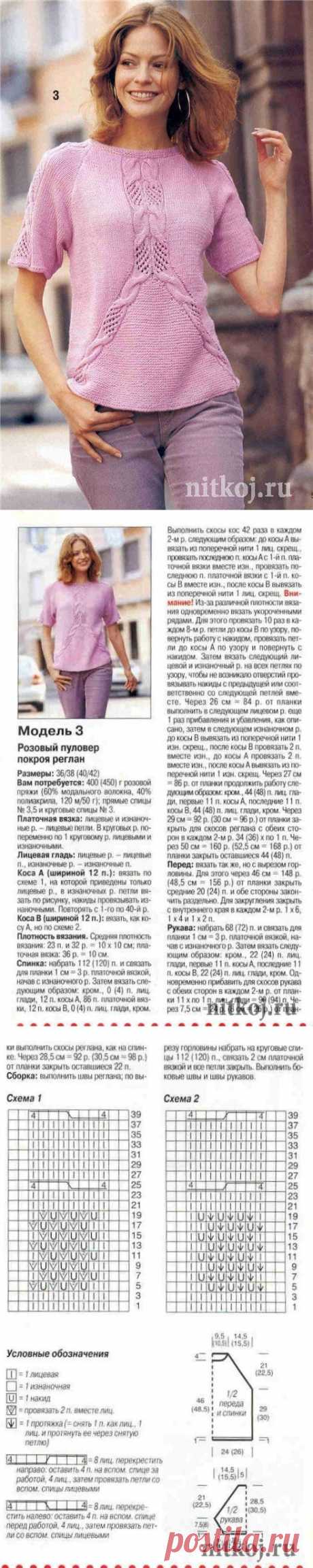 Розовый пуловер – реглан