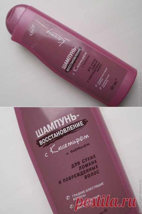 -восстановление с кашемиром. Витэкс | Город женщин